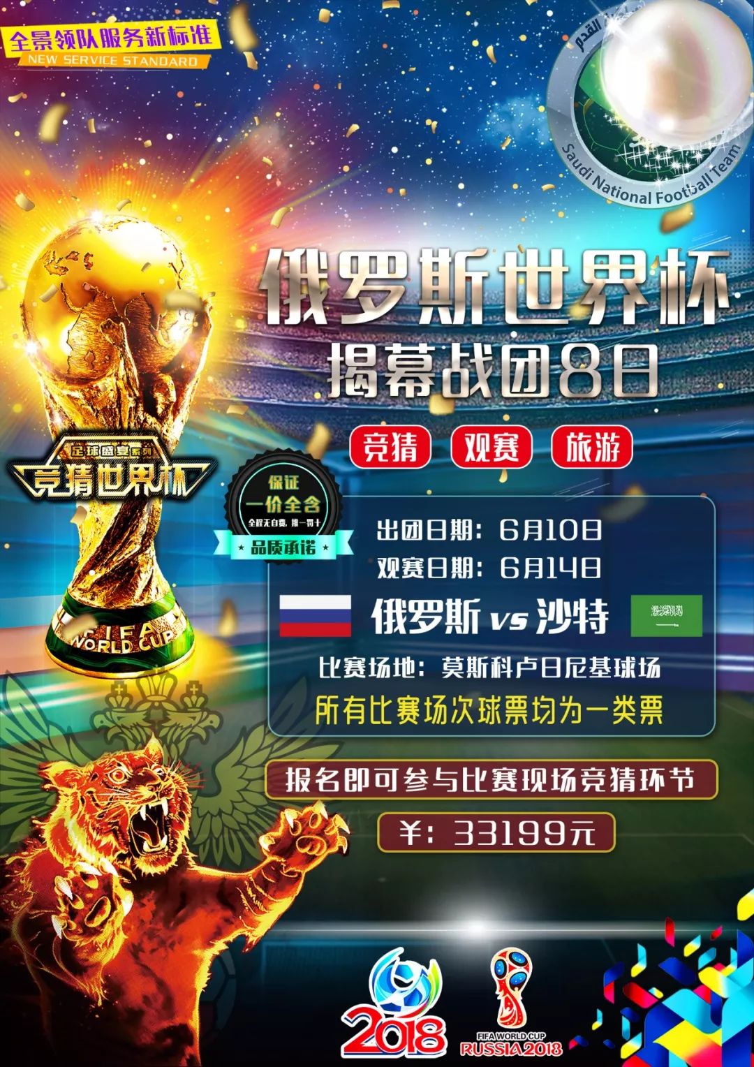 继续闪耀