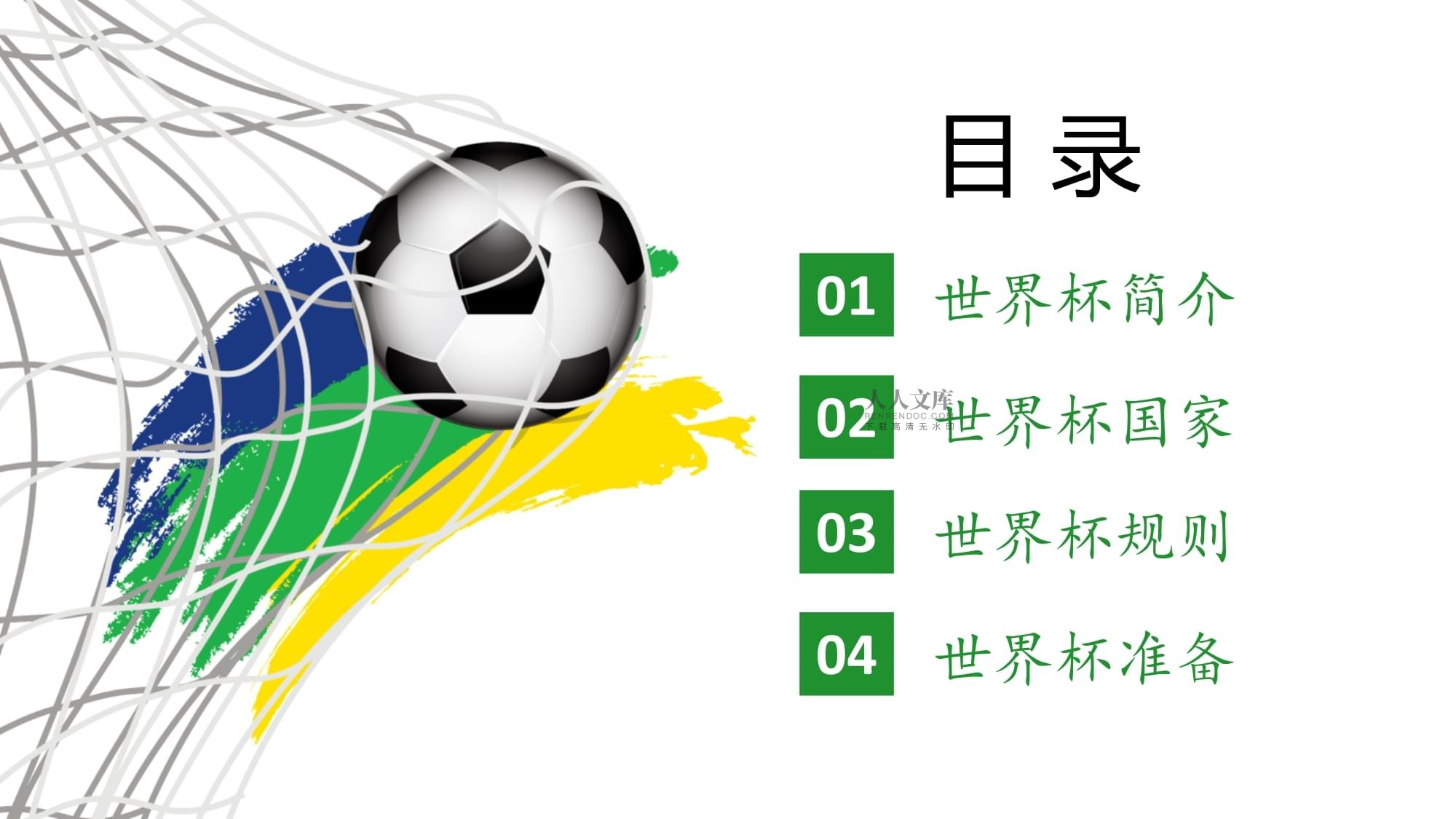 化那么