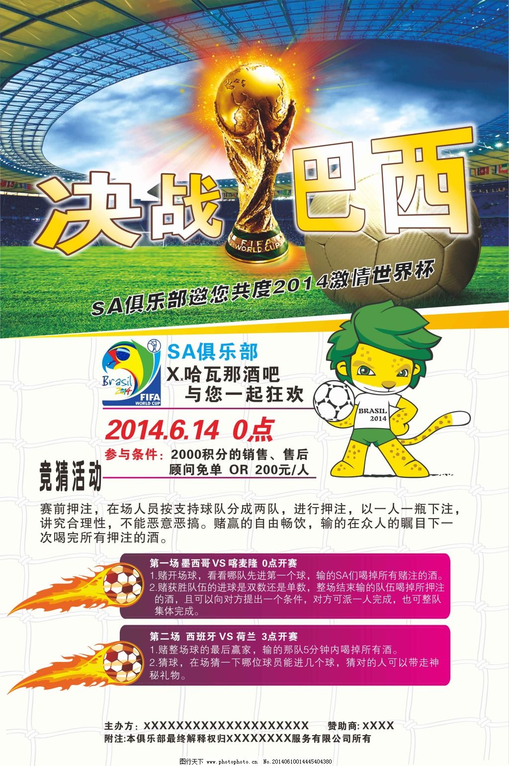 过实战模