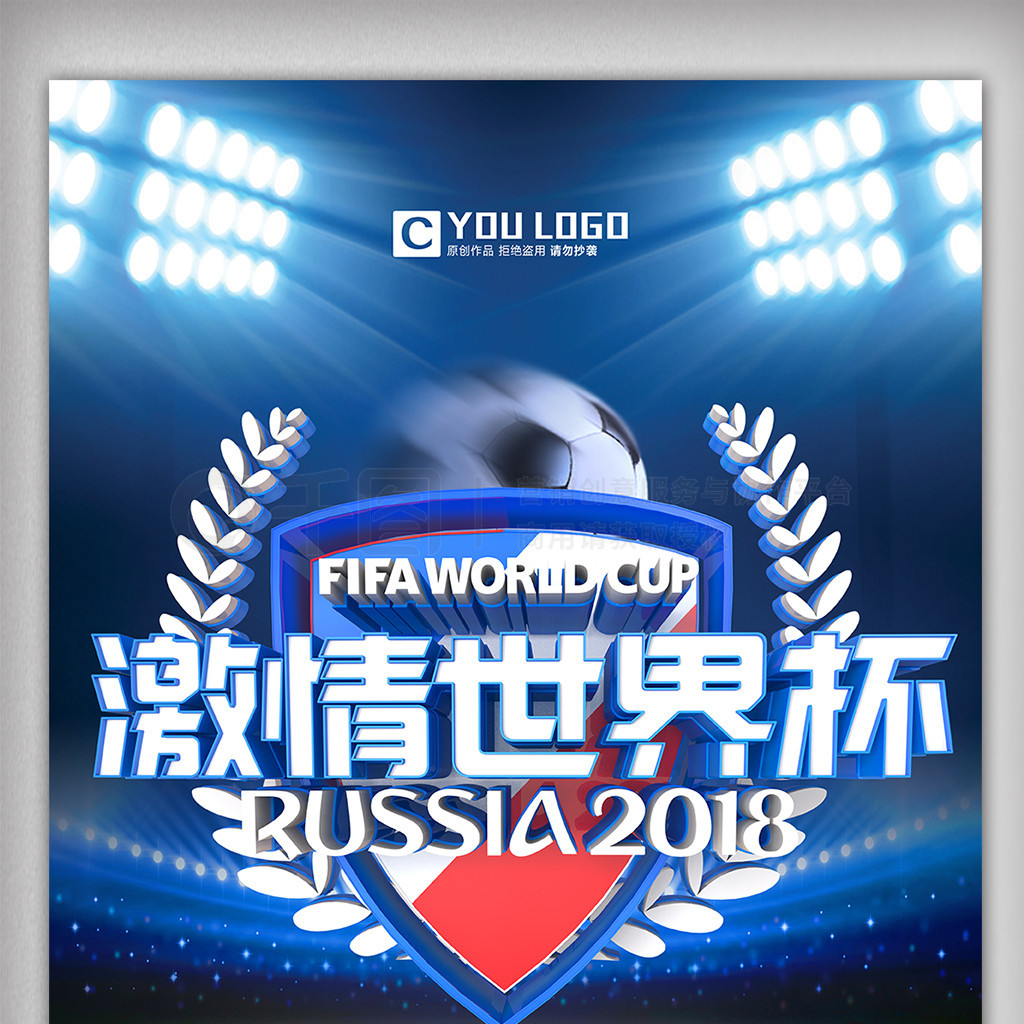 的防守悍将
